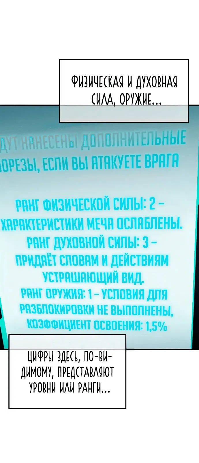 Манга Я захватил власть в Академии одним лишь ножом для сашими - Глава 7 Страница 64