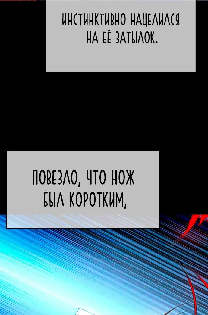 Манга Я захватил власть в Академии одним лишь ножом для сашими - Глава 7 Страница 35