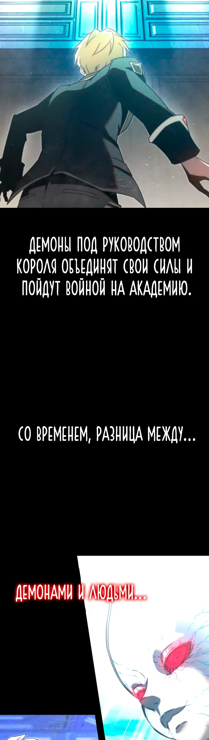 Манга Я захватил власть в Академии одним лишь ножом для сашими - Глава 7 Страница 53