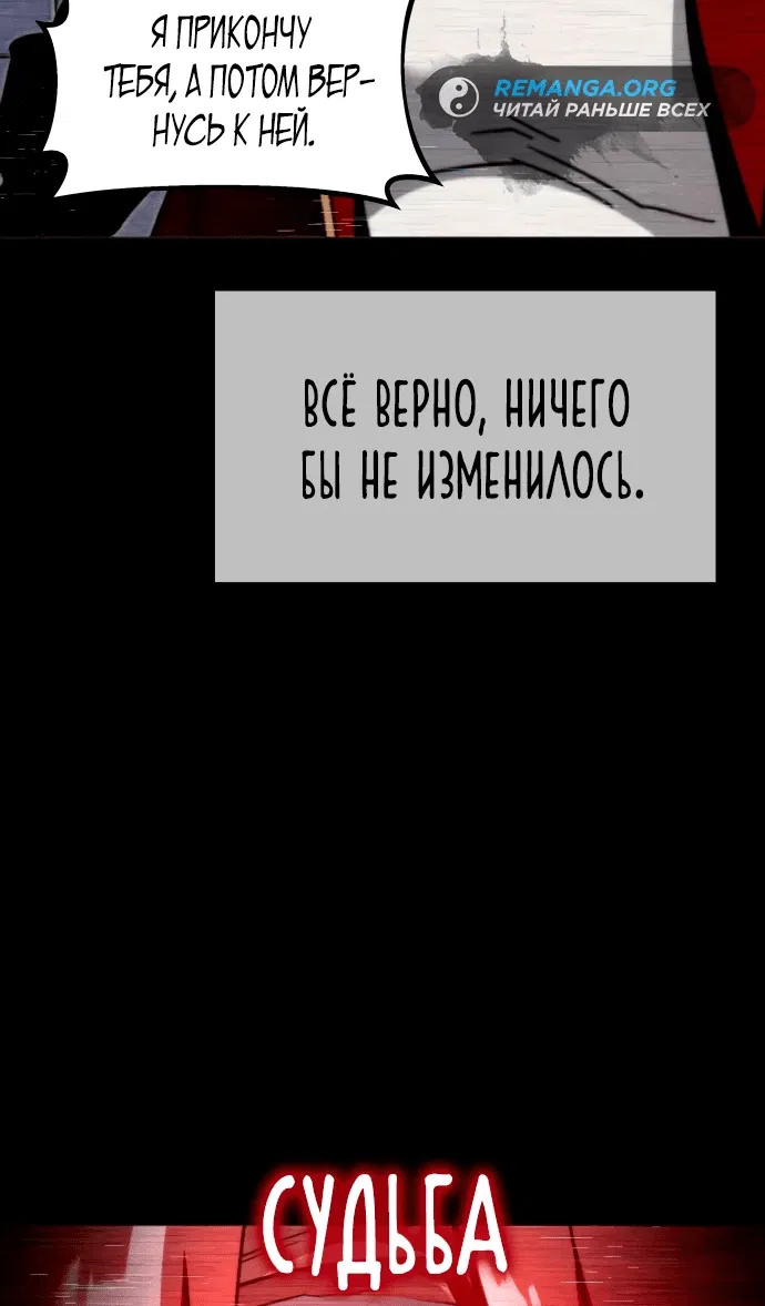 Манга Я захватил власть в Академии одним лишь ножом для сашими - Глава 6 Страница 22