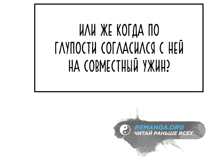 Манга Я захватил власть в Академии одним лишь ножом для сашими - Глава 6 Страница 41