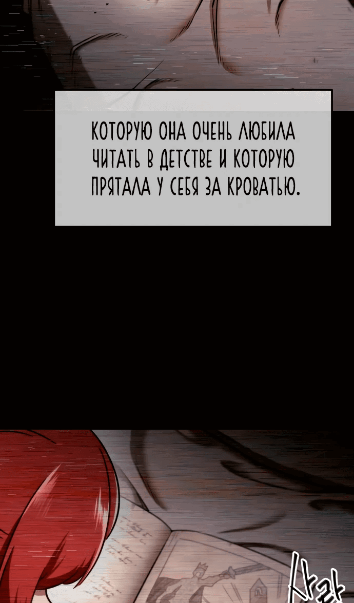 Манга Я захватил власть в Академии одним лишь ножом для сашими - Глава 6 Страница 28