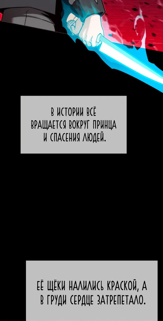 Манга Я захватил власть в Академии одним лишь ножом для сашими - Глава 6 Страница 32