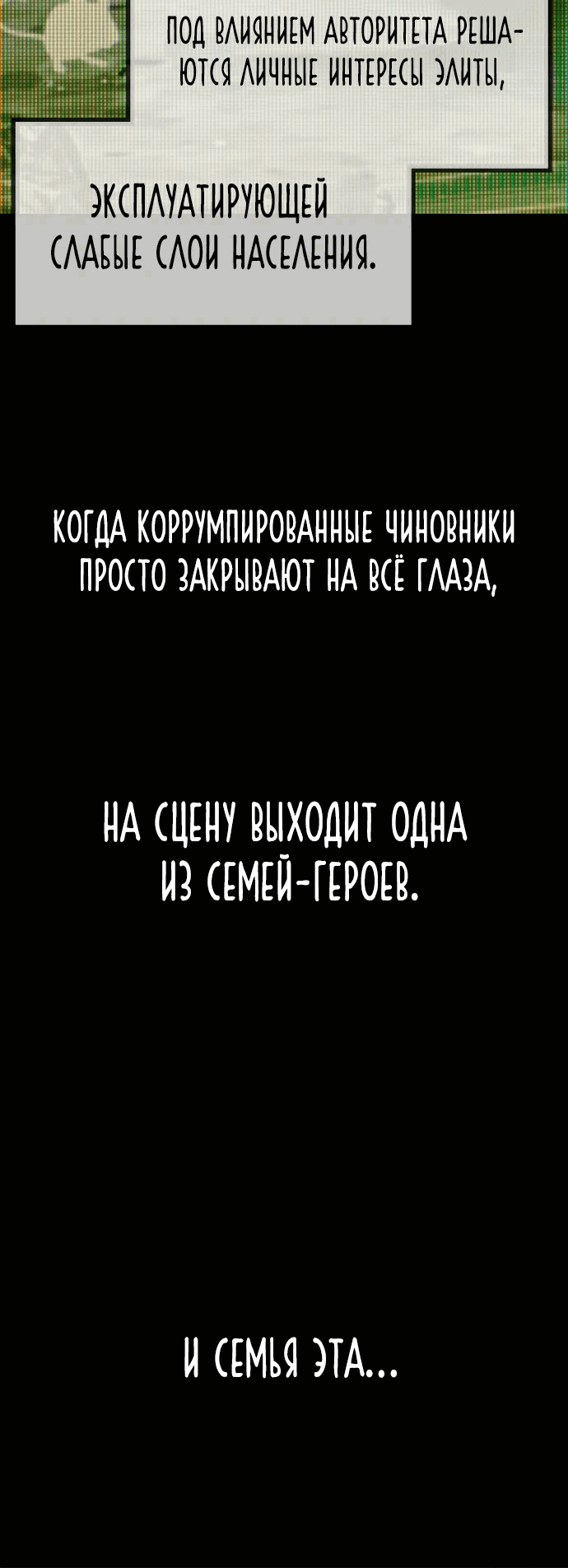 Манга Я захватил власть в Академии одним лишь ножом для сашими - Глава 6 Страница 2