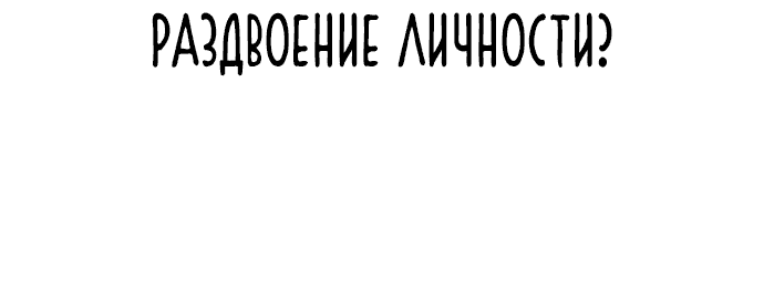 Манга Я захватил власть в Академии одним лишь ножом для сашими - Глава 6 Страница 67