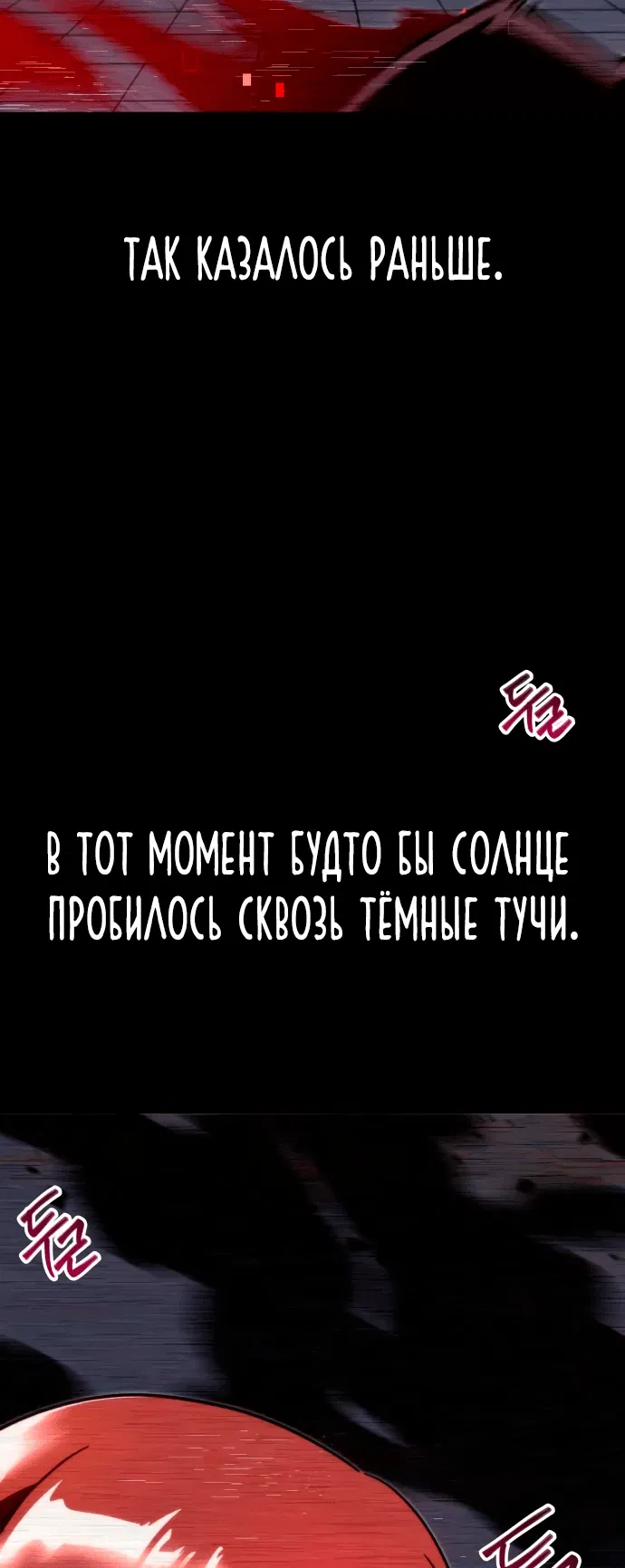 Манга Я захватил власть в Академии одним лишь ножом для сашими - Глава 6 Страница 24