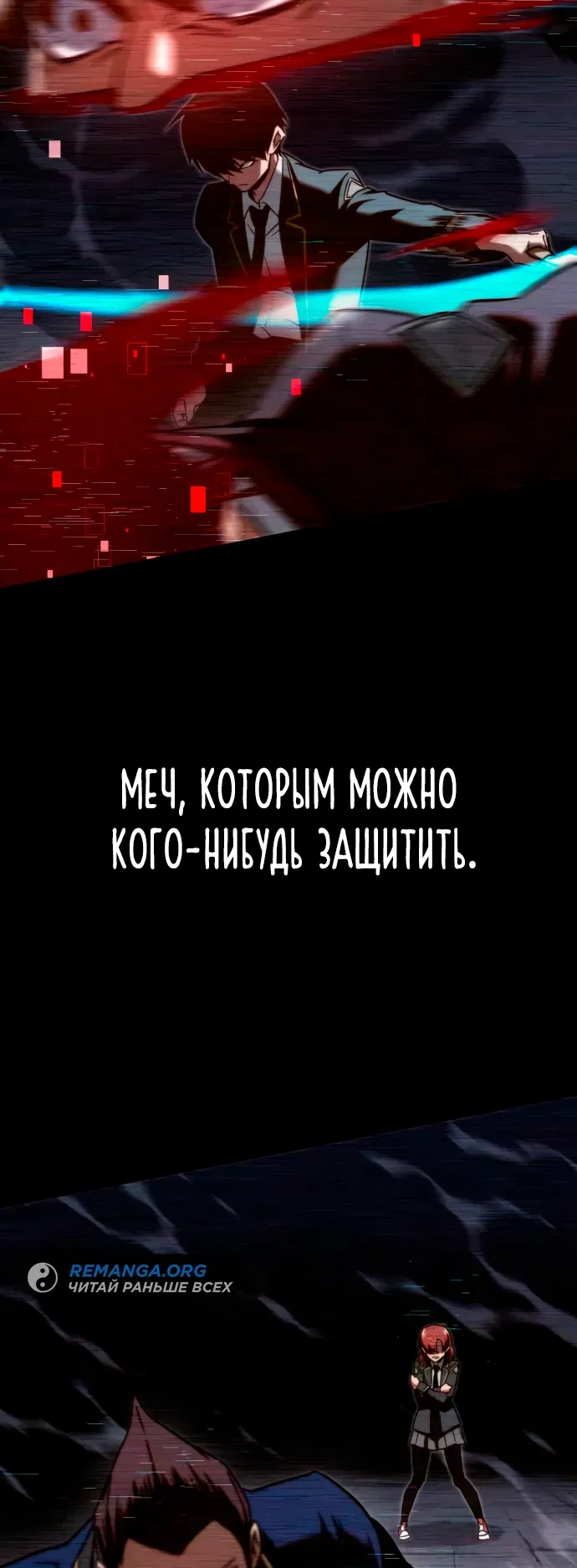 Манга Я захватил власть в Академии одним лишь ножом для сашими - Глава 6 Страница 26