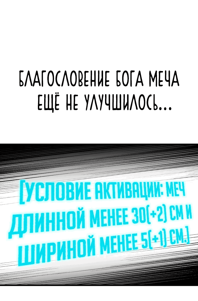 Манга Я захватил власть в Академии одним лишь ножом для сашими - Глава 5 Страница 29