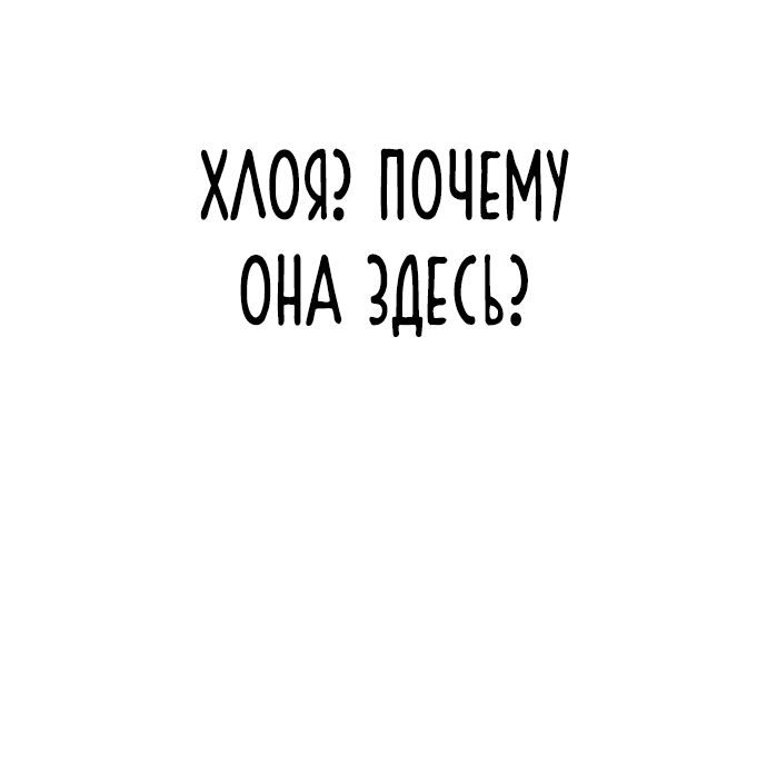 Манга Я захватил власть в Академии одним лишь ножом для сашими - Глава 5 Страница 36