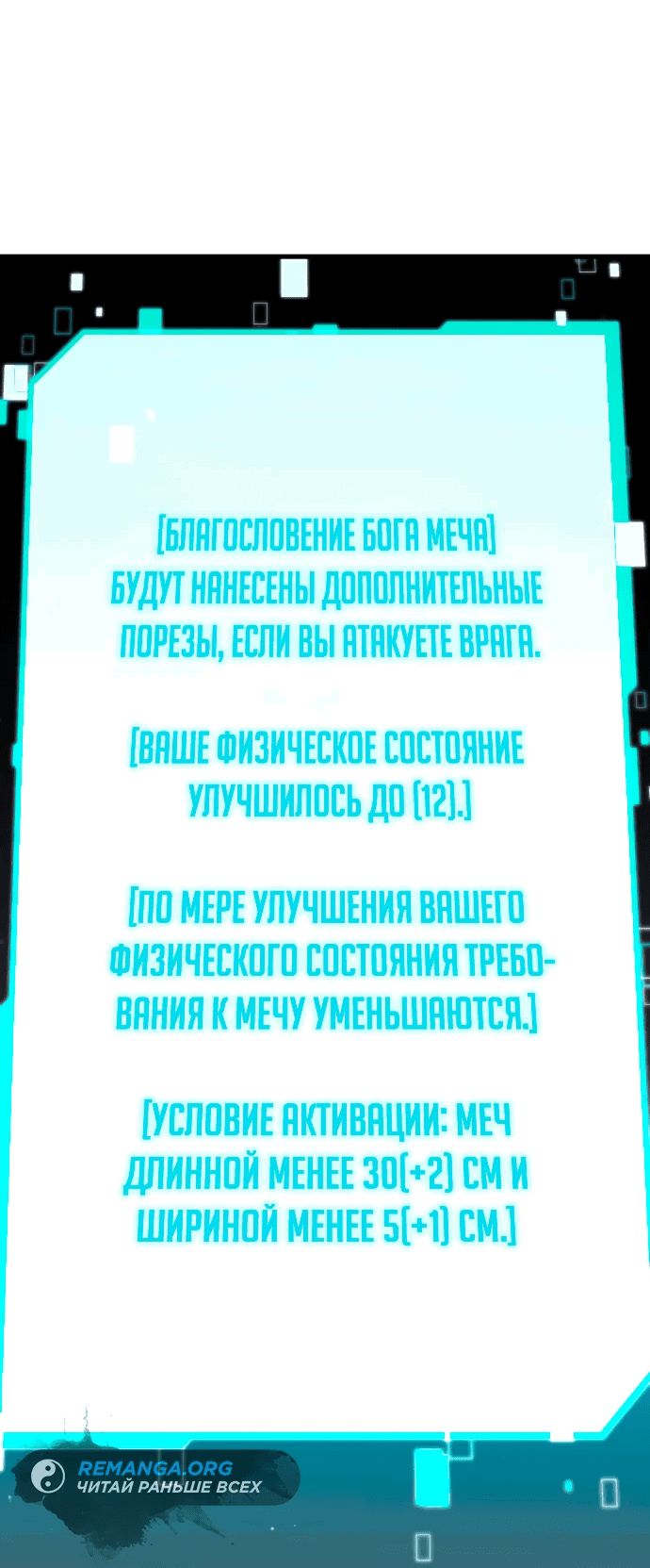 Манга Я захватил власть в Академии одним лишь ножом для сашими - Глава 5 Страница 24