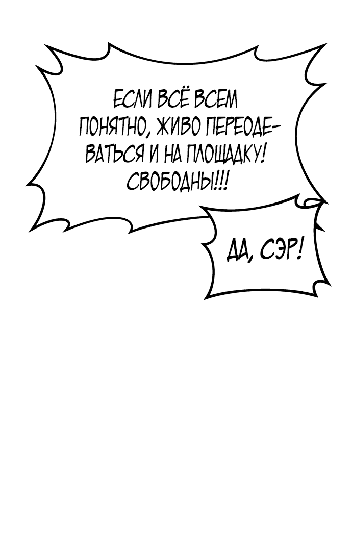 Манга Я захватил власть в Академии одним лишь ножом для сашими - Глава 4 Страница 71