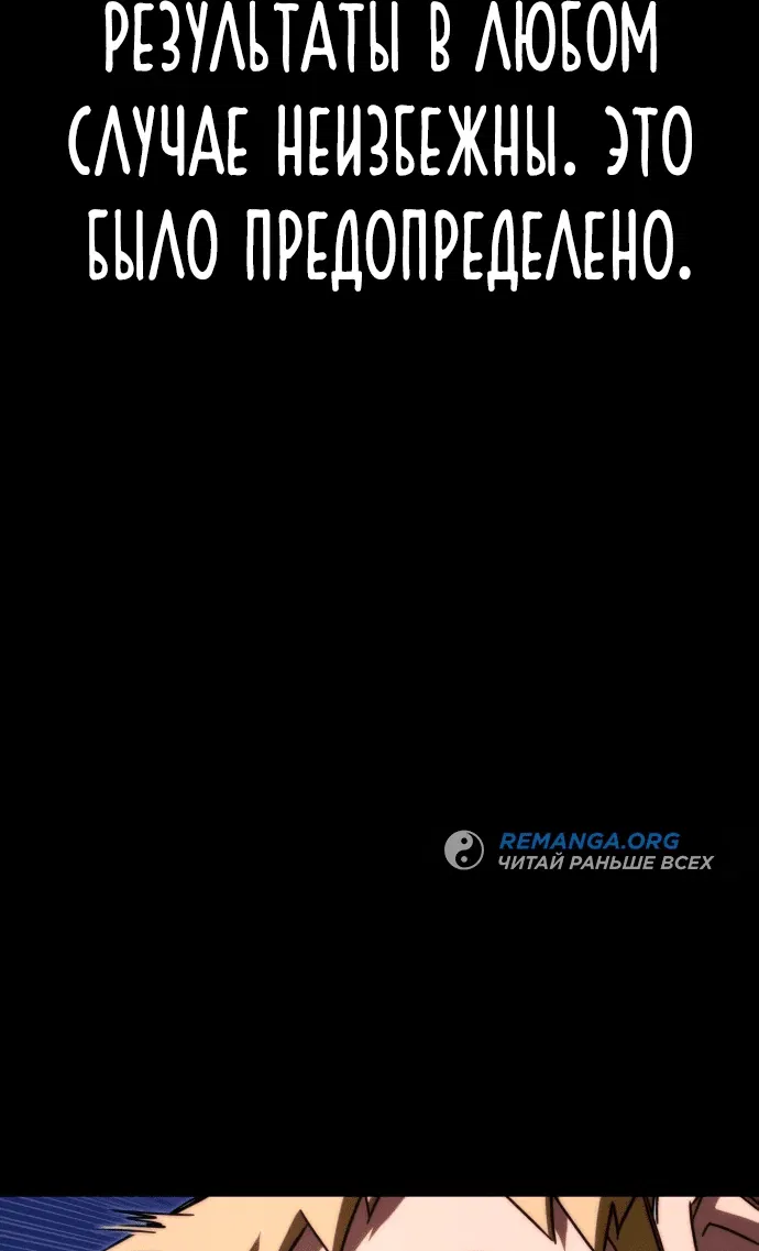 Манга Я захватил власть в Академии одним лишь ножом для сашими - Глава 2 Страница 58