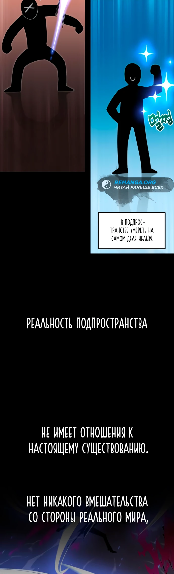 Манга Я захватил власть в Академии одним лишь ножом для сашими - Глава 2 Страница 2