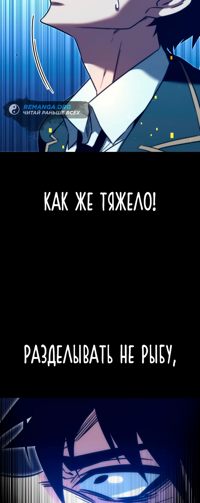 Манга Я захватил власть в Академии одним лишь ножом для сашими - Глава 2 Страница 104