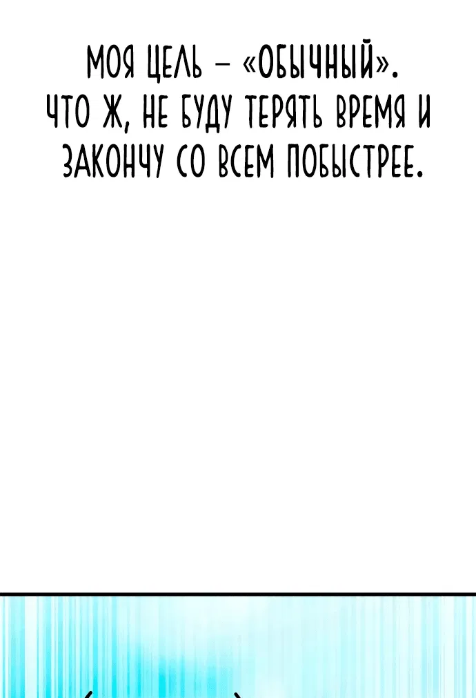 Манга Я захватил власть в Академии одним лишь ножом для сашими - Глава 2 Страница 25