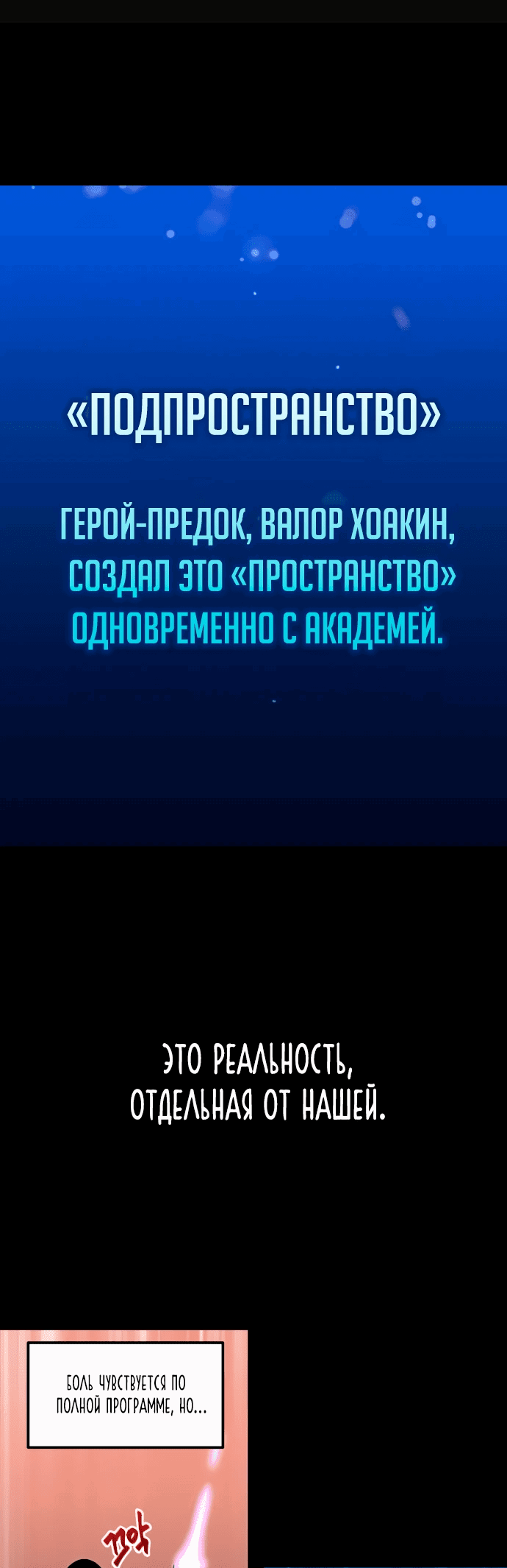 Манга Я захватил власть в Академии одним лишь ножом для сашими - Глава 2 Страница 1