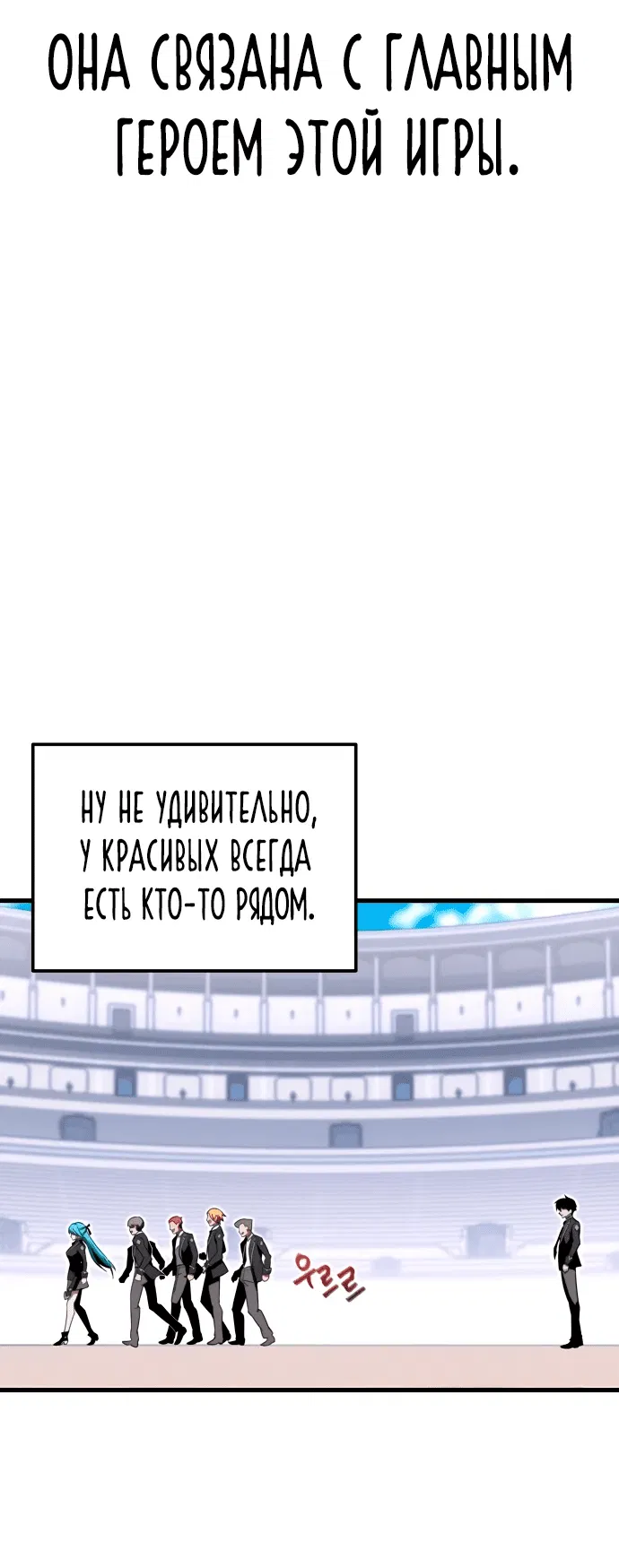 Манга Я захватил власть в Академии одним лишь ножом для сашими - Глава 2 Страница 13