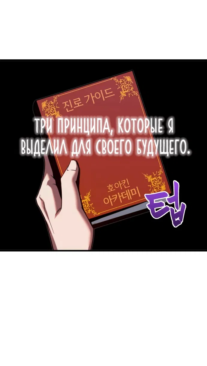 Манга Я захватил власть в Академии одним лишь ножом для сашими - Глава 2 Страница 15