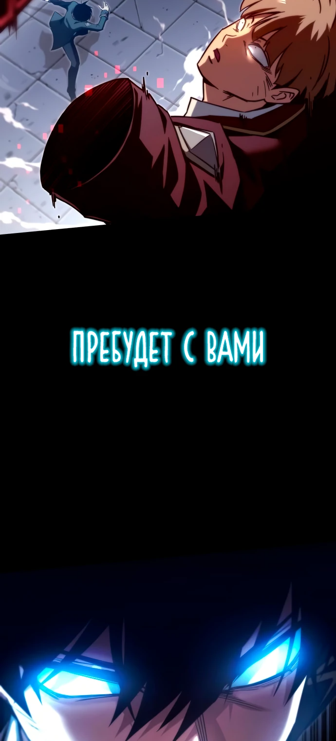 Манга Я захватил власть в Академии одним лишь ножом для сашими - Глава 2 Страница 116