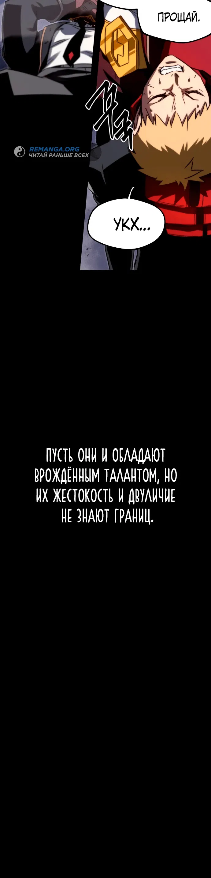 Манга Я захватил власть в Академии одним лишь ножом для сашими - Глава 2 Страница 64