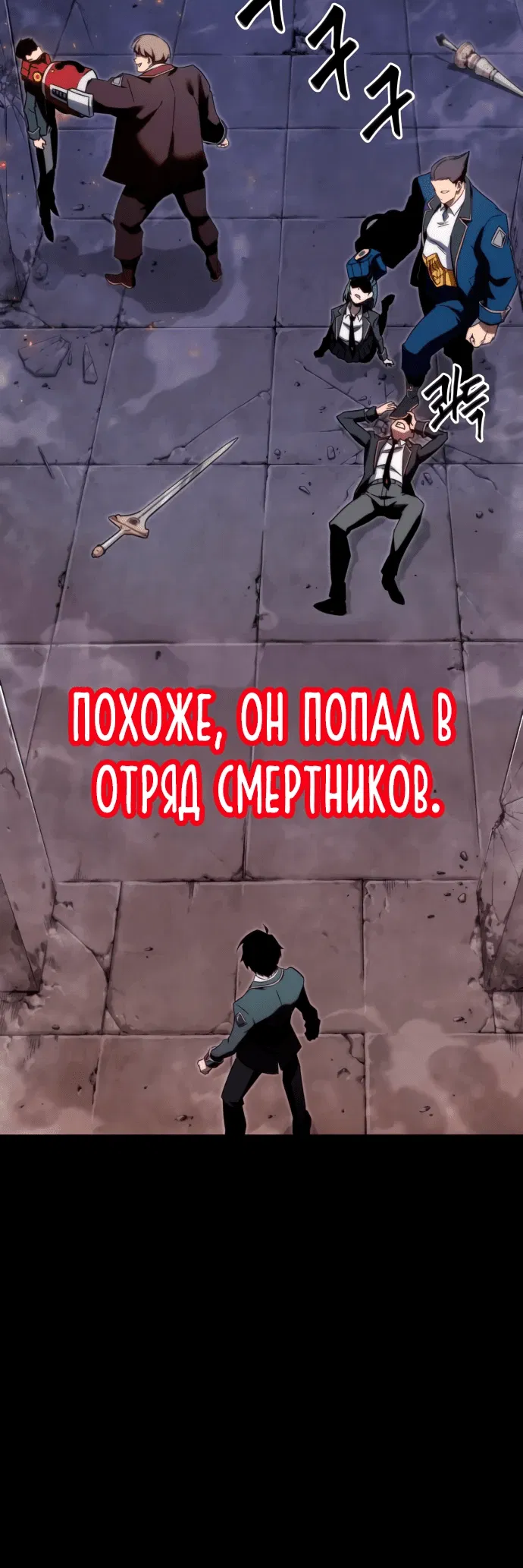 Манга Я захватил власть в Академии одним лишь ножом для сашими - Глава 2 Страница 62