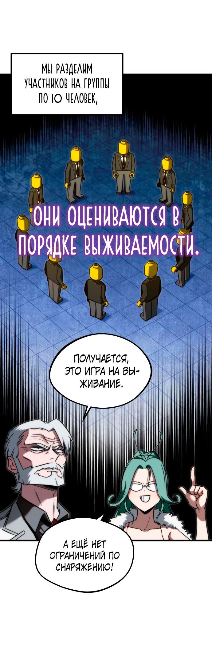 Манга Я захватил власть в Академии одним лишь ножом для сашими - Глава 2 Страница 5