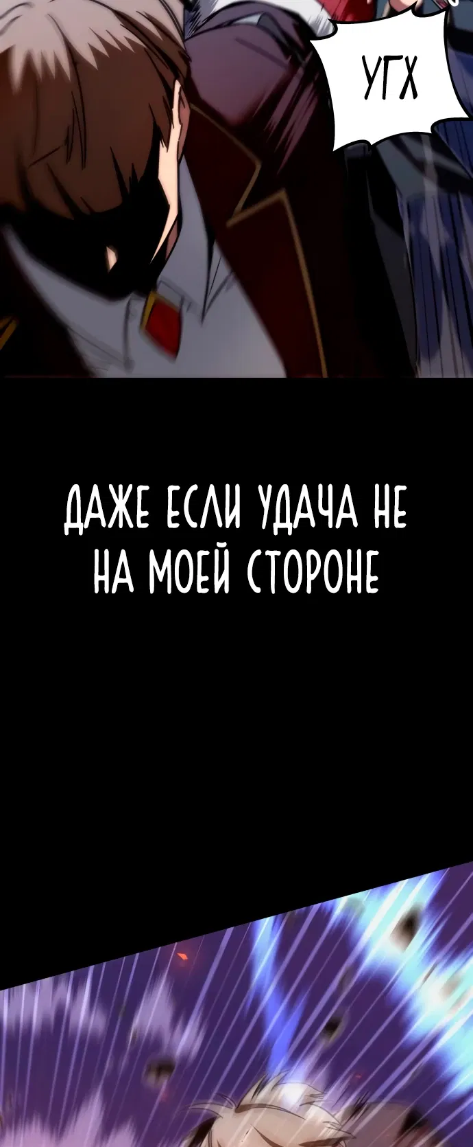 Манга Я захватил власть в Академии одним лишь ножом для сашими - Глава 2 Страница 60