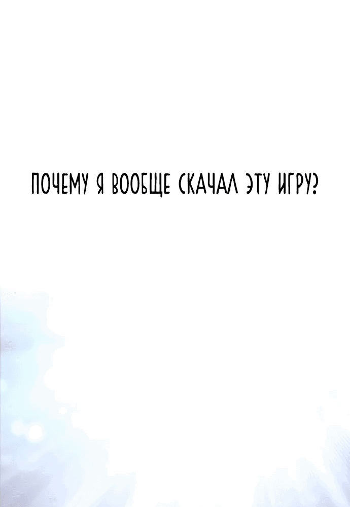 Манга Я захватил власть в Академии одним лишь ножом для сашими - Глава 1 Страница 4