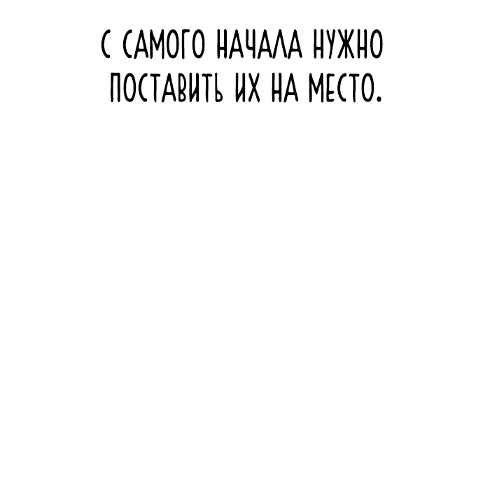 Манга Я захватил власть в Академии одним лишь ножом для сашими - Глава 1 Страница 78