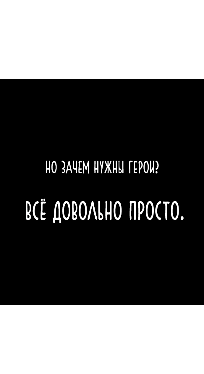 Манга Я захватил власть в Академии одним лишь ножом для сашими - Глава 1 Страница 43