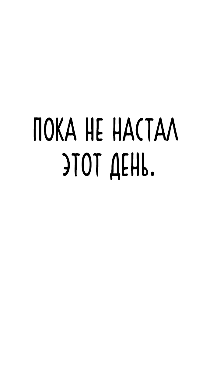 Манга Я захватил власть в Академии одним лишь ножом для сашими - Глава 1 Страница 22