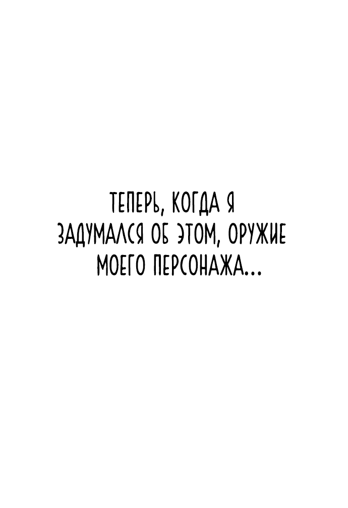 Манга Я захватил власть в Академии одним лишь ножом для сашими - Глава 1 Страница 63