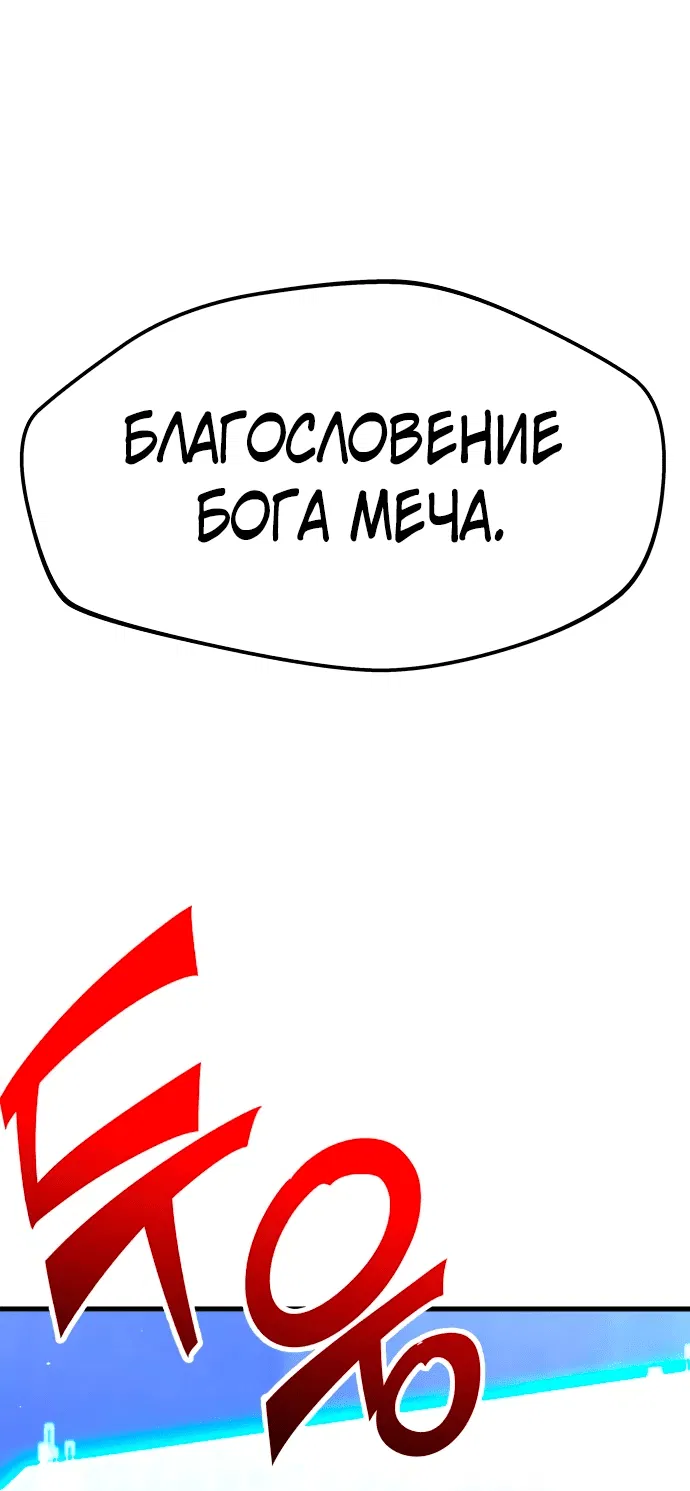 Манга Я захватил власть в Академии одним лишь ножом для сашими - Глава 1 Страница 53