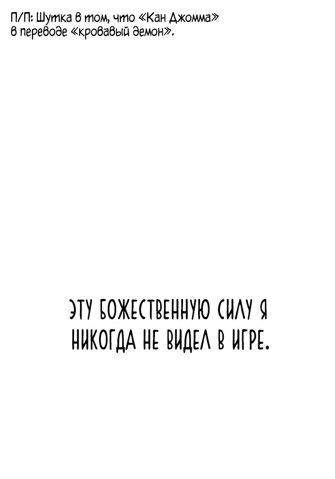 Манга Я захватил власть в Академии одним лишь ножом для сашими - Глава 1 Страница 55