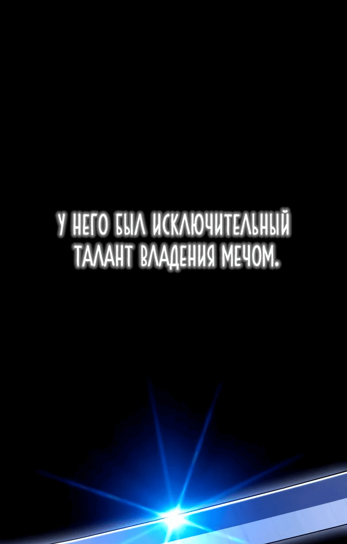 Манга Я захватил власть в Академии одним лишь ножом для сашими - Глава 0 Страница 1