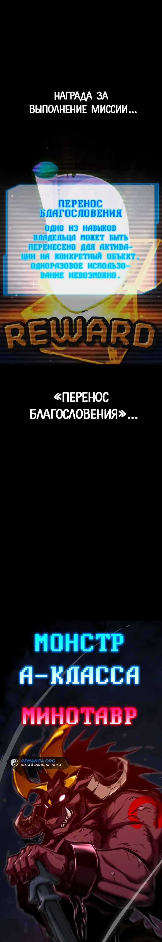 Манга Я захватил власть в Академии одним лишь ножом для сашими - Глава 31 Страница 39