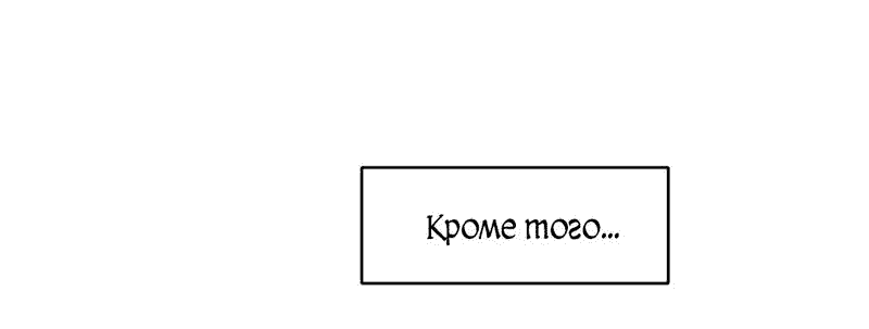 Манга Наличные или кредитка - Глава 6 Страница 46