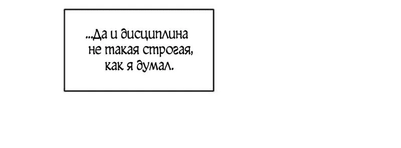 Манга Наличные или кредитка - Глава 1 Страница 6