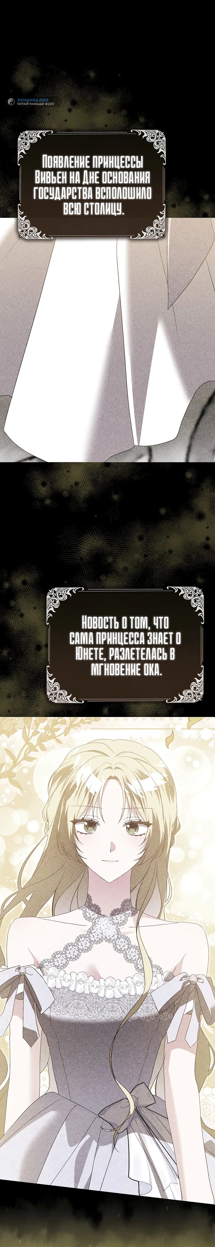Манга Злая сестра прячет своё богатство - Глава 32 Страница 1