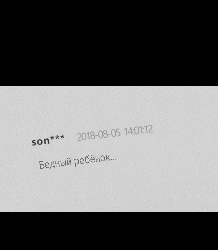 Манга Несмотря ни на что - Глава 6 Страница 61