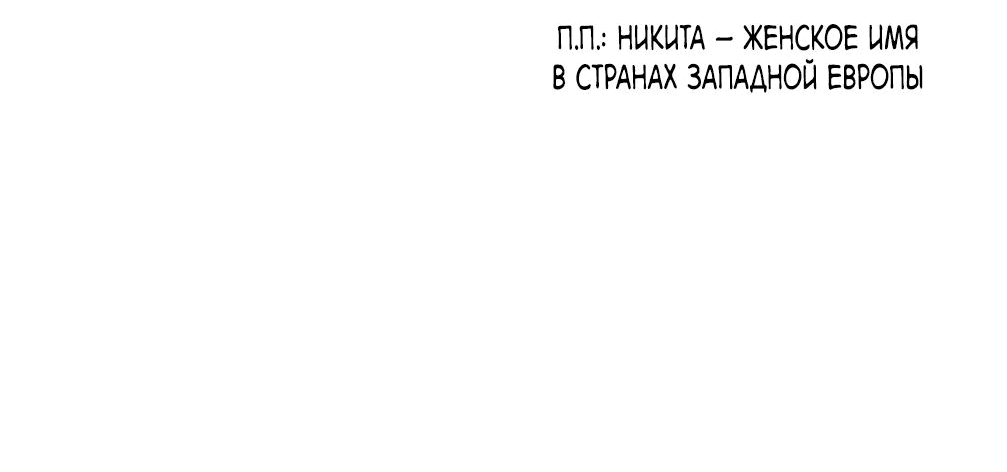 Манга Отец главного героя отказывается расставаться - Глава 29 Страница 34