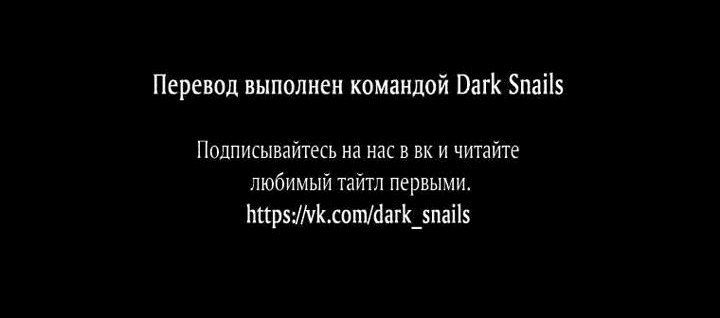 Манга Отец главного героя отказывается расставаться - Глава 5 Страница 79