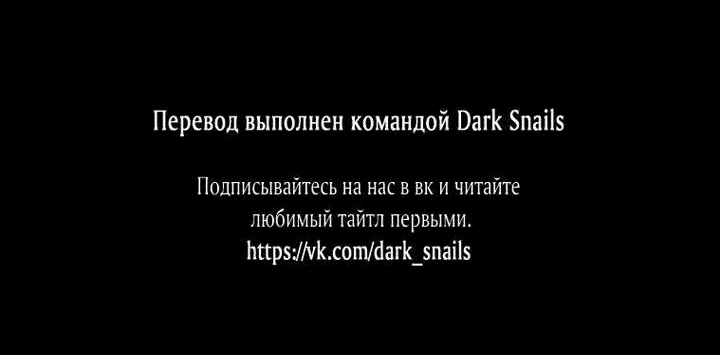 Манга Отец главного героя отказывается расставаться - Глава 2 Страница 75