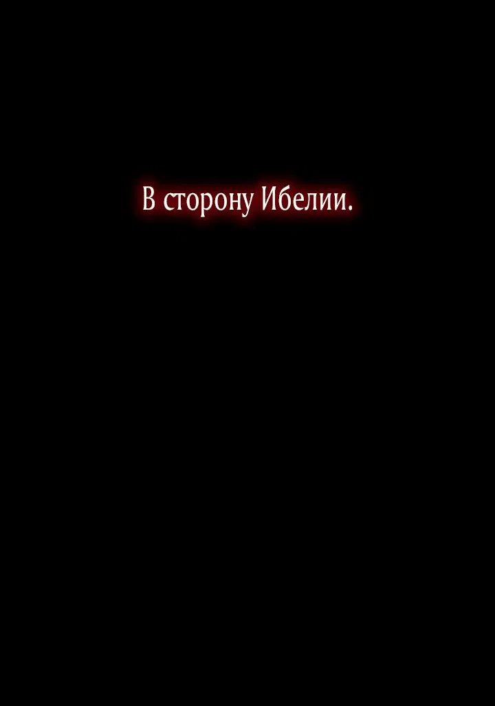 Манга Отец главного героя отказывается расставаться - Глава 2 Страница 65