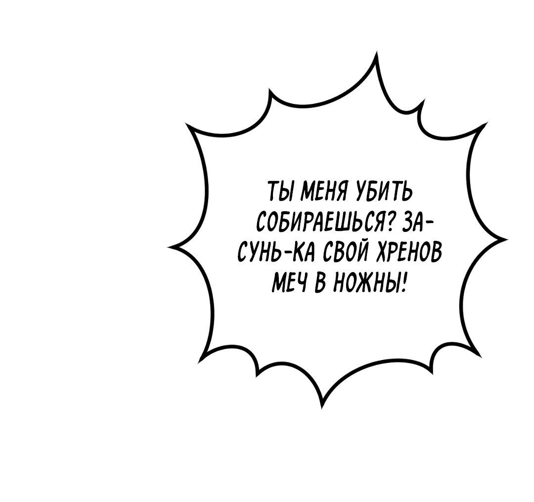 Манга Жуткий малыш - Глава 20 Страница 16