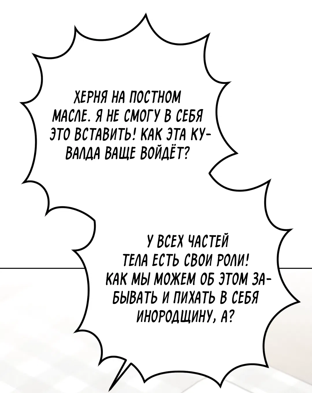 Манга Жуткий малыш - Глава 22 Страница 9