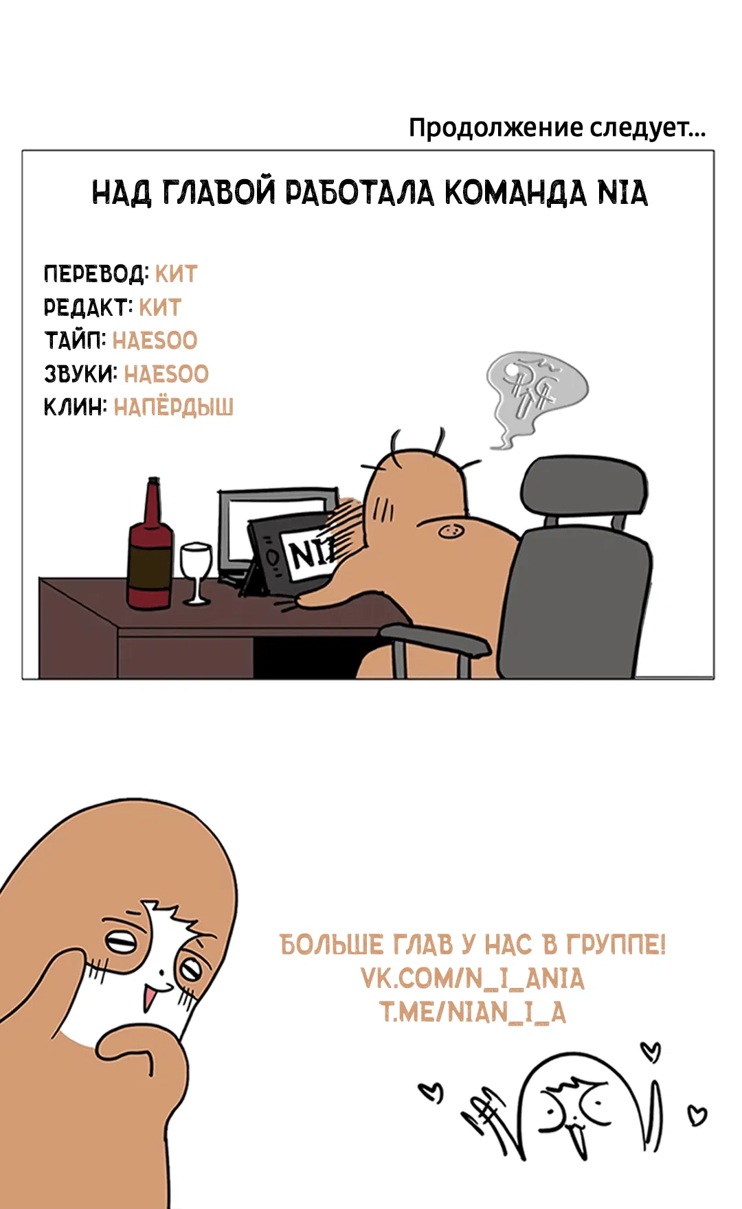 Манга Жуткий малыш - Глава 22 Страница 62