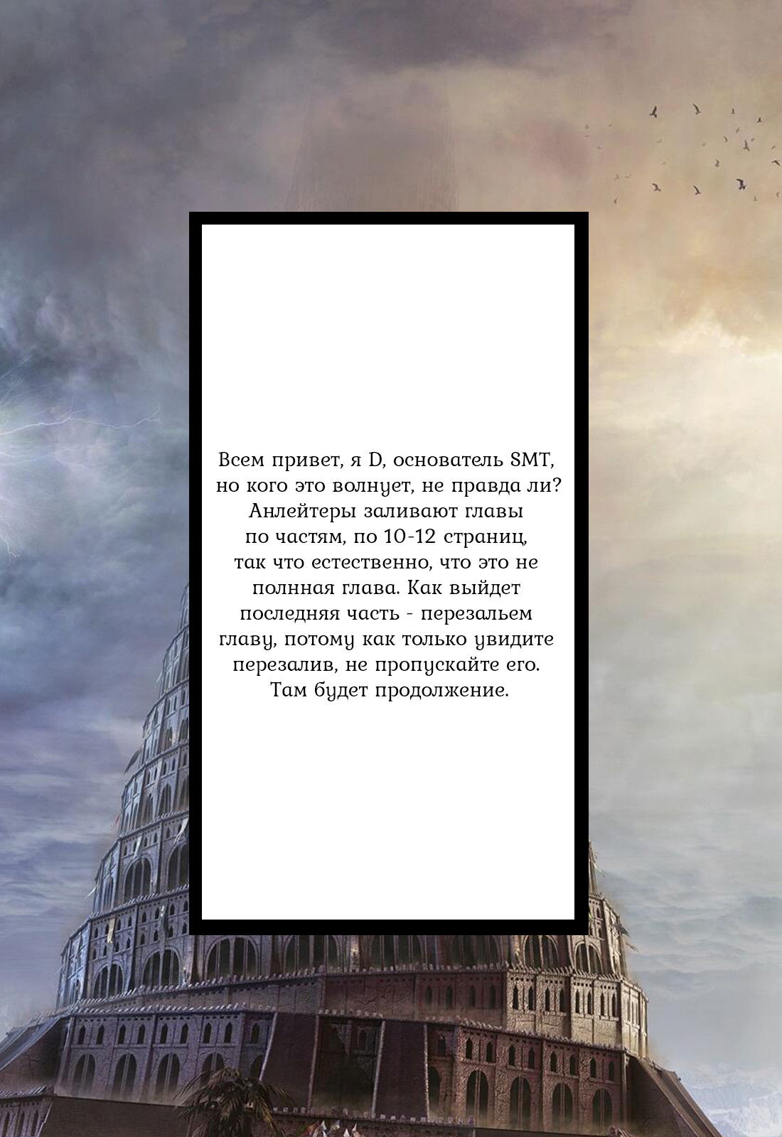 Манга Непризнанный школой владыка демонов! – Сильнейший владыка демонов в истории поступает в академию, переродившись своим потомком - Глава 13 Страница 23