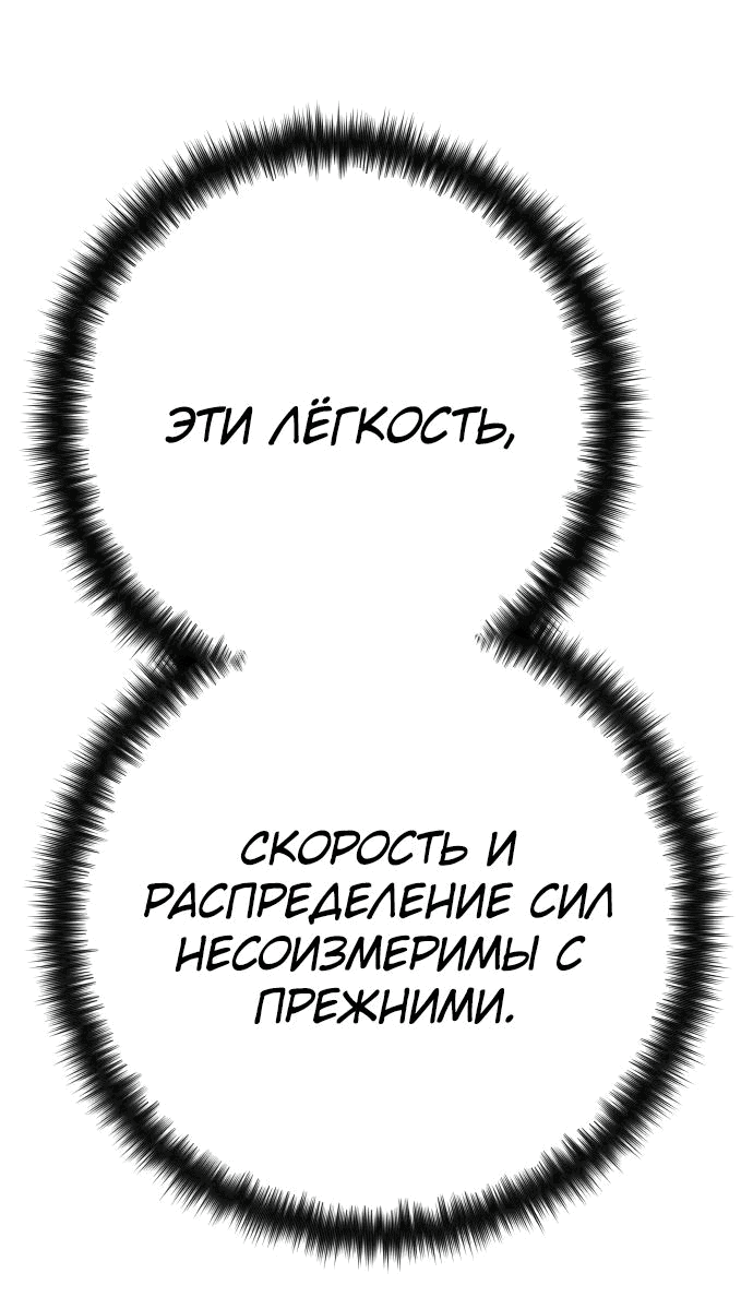 Манга Как выжить гению, ограниченному во времени - Глава 14 Страница 11