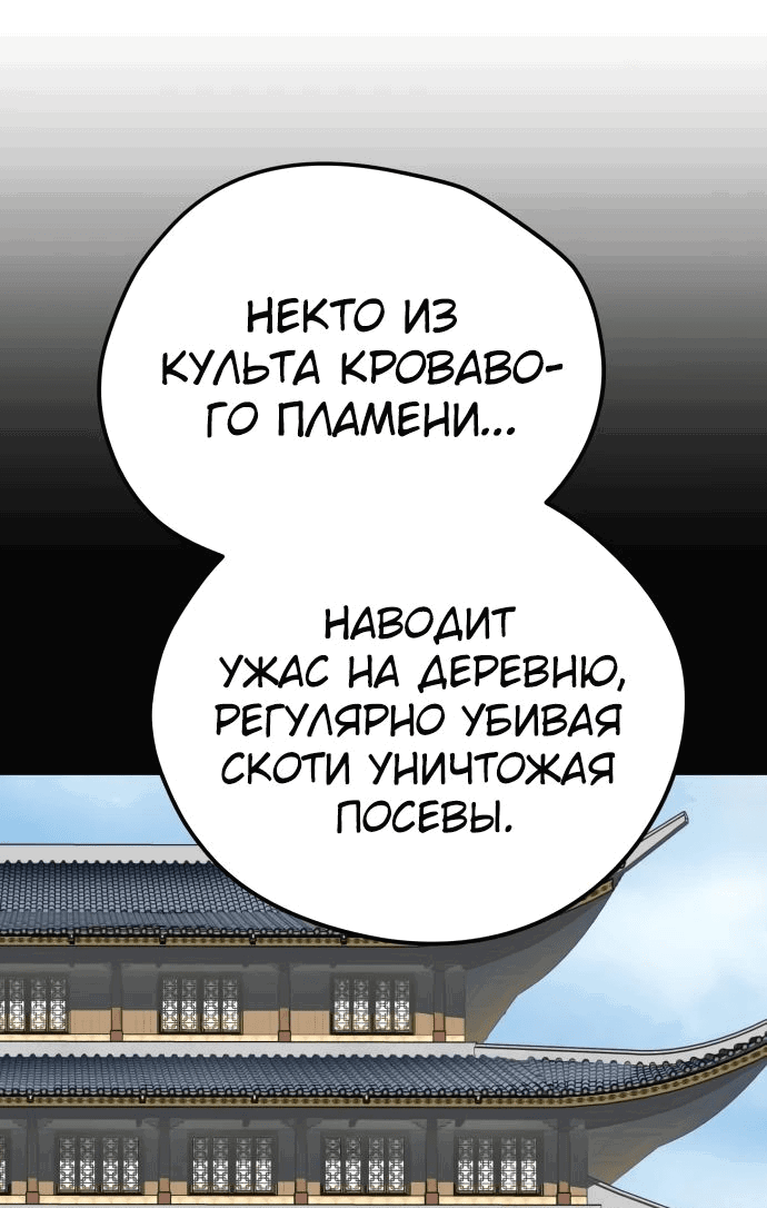 Манга Как выжить гению, ограниченному во времени - Глава 12 Страница 51